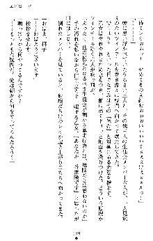 つよきすアナザーストーリー 椰子なごみの場合Ⅱ, 日本語