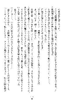 つよきすアナザーストーリー 椰子なごみの場合Ⅱ, 日本語