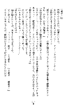 つよきすアナザーストーリー 椰子なごみの場合Ⅱ, 日本語