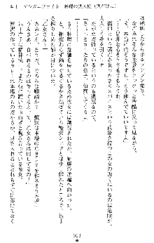 つよきすアナザーストーリー 椰子なごみの場合Ⅱ, 日本語