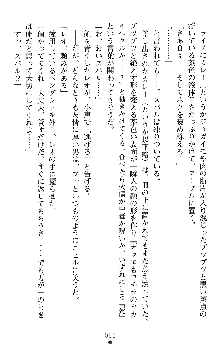 つよきすアナザーストーリー 椰子なごみの場合Ⅱ, 日本語