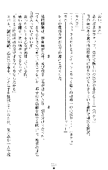 つよきすアナザーストーリー 椰子なごみの場合Ⅱ, 日本語