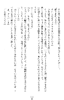 つよきすアナザーストーリー 椰子なごみの場合Ⅱ, 日本語