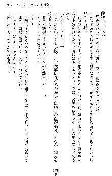 つよきすアナザーストーリー 椰子なごみの場合Ⅱ, 日本語