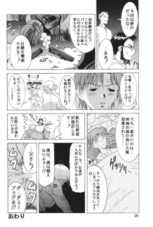 片励会スペシャル VOL.11, 日本語