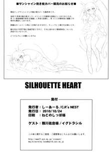 SILHOUETTE HEART, 日本語