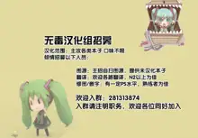 Okuu-chan to Kozukuri Sex Shitai! 2, 中文