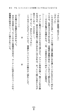 つよきすアナザーストーリー 蟹沢きぬの場合, 日本語