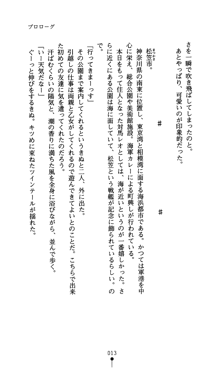 つよきすアナザーストーリー 蟹沢きぬの場合, 日本語