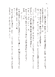 インキュバスになったので、今すぐ女の子とエッチしないとダメみたい。, 日本語