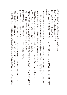 インキュバスになったので、今すぐ女の子とエッチしないとダメみたい。, 日本語