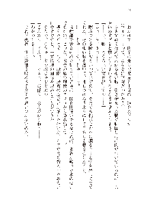 インキュバスになったので、今すぐ女の子とエッチしないとダメみたい。, 日本語