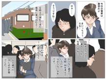 痴漢電車の女教師, 日本語