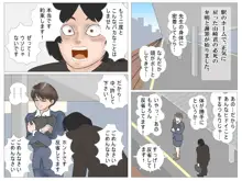 痴漢電車の女教師, 日本語