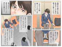 痴漢電車の女教師, 日本語