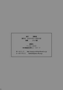 オレは男だーッ, 日本語