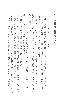 僕と極姉と海のYear!! 晶と響香のドタバタ夏休み, 日本語