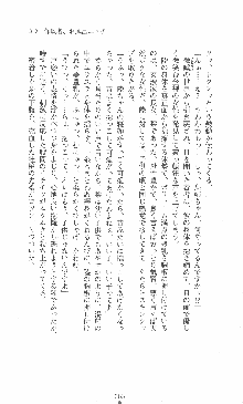 僕と極姉と海のYear!! 晶と響香のドタバタ夏休み, 日本語