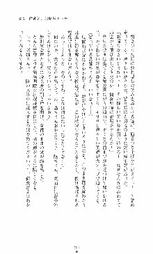 僕と極姉と海のYear!! 晶と響香のドタバタ夏休み, 日本語