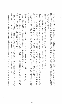 僕と極姉と海のYear!! 晶と響香のドタバタ夏休み, 日本語