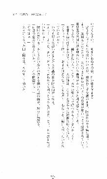 僕と極姉と海のYear!! 晶と響香のドタバタ夏休み, 日本語