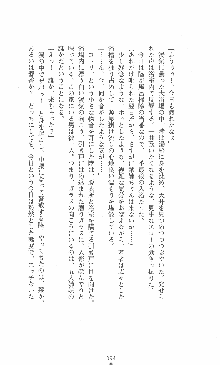 僕と極姉と海のYear!! 晶と響香のドタバタ夏休み, 日本語