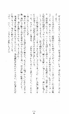 僕と極姉と海のYear!! 晶と響香のドタバタ夏休み, 日本語