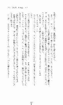 僕と極姉と海のYear!! 晶と響香のドタバタ夏休み, 日本語