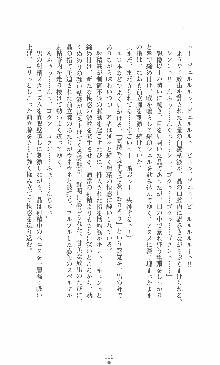 僕と極姉と海のYear!! 晶と響香のドタバタ夏休み, 日本語