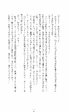 僕と極姉と海のYear!! 晶と響香のドタバタ夏休み, 日本語