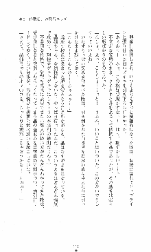 僕と極姉と海のYear!! 晶と響香のドタバタ夏休み, 日本語