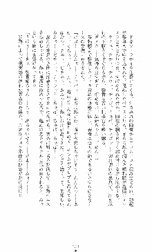 僕と極姉と海のYear!! 晶と響香のドタバタ夏休み, 日本語