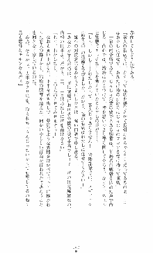 僕と極姉と海のYear!! 晶と響香のドタバタ夏休み, 日本語