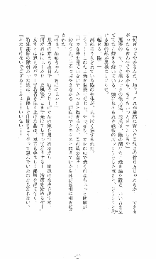 僕と極姉と海のYear!! 晶と響香のドタバタ夏休み, 日本語