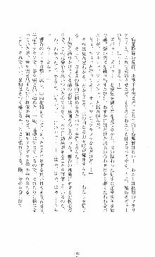 僕と極姉と海のYear!! 晶と響香のドタバタ夏休み, 日本語