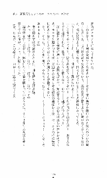 僕と極姉と海のYear!! 晶と響香のドタバタ夏休み, 日本語