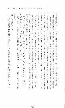 僕と極姉と海のYear!! 晶と響香のドタバタ夏休み, 日本語