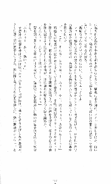 僕と極姉と海のYear!! 晶と響香のドタバタ夏休み, 日本語