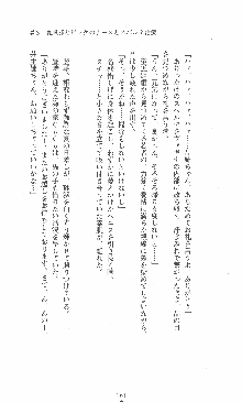 僕と極姉と海のYear!! 晶と響香のドタバタ夏休み, 日本語