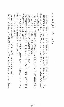 僕と極姉と海のYear!! 晶と響香のドタバタ夏休み, 日本語