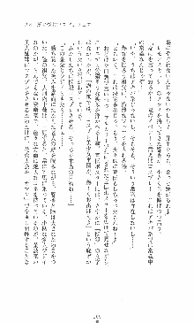 僕と極姉と海のYear!! 晶と響香のドタバタ夏休み, 日本語