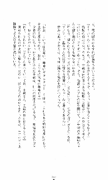 僕と極姉と海のYear!! 晶と響香のドタバタ夏休み, 日本語