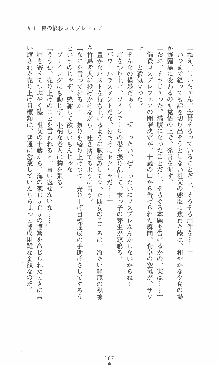 僕と極姉と海のYear!! 晶と響香のドタバタ夏休み, 日本語