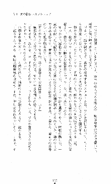 僕と極姉と海のYear!! 晶と響香のドタバタ夏休み, 日本語