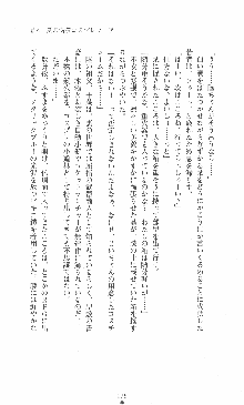 僕と極姉と海のYear!! 晶と響香のドタバタ夏休み, 日本語