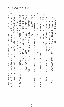 僕と極姉と海のYear!! 晶と響香のドタバタ夏休み, 日本語