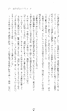 僕と極姉と海のYear!! 晶と響香のドタバタ夏休み, 日本語