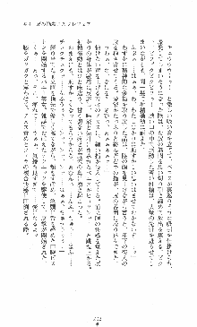 僕と極姉と海のYear!! 晶と響香のドタバタ夏休み, 日本語