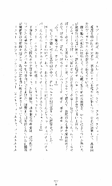 僕と極姉と海のYear!! 晶と響香のドタバタ夏休み, 日本語