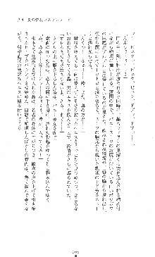 僕と極姉と海のYear!! 晶と響香のドタバタ夏休み, 日本語